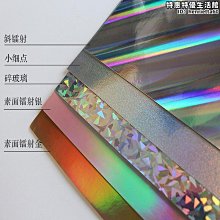 【聚聚】A4特種鐳射紙徽章用紙鐳射卡紙反光鏡面紙閃光紙手工製作125g20張 價格比較,價格查詢,歷史價格詳細信息