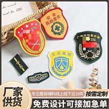 【小洛】刺繡中華小當家特級廚師黑暗料理臂章魔術貼章揹包貼章個性徽章 歷史價格詳細信息