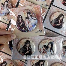 【小洛】官谷排球少年吧唧徽章 主攻手二傳手副攻手系列 孤爪研磨菅原 歷史價格詳細信息