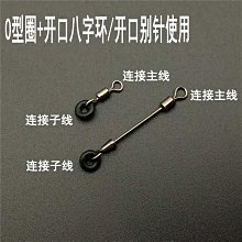 【小洛】八字環路亞別針連接器8字環不鏽鋼旋轉O釣魚專用配件漁具用品大全 歷史價格詳細信息