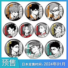 【小洛】排球少年西谷夕《加冕》原創吧唧徽章鐳射票定製周邊動漫漫畫 歷史價格詳細信息