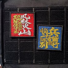 【小梅】章法文創v字仇殺隊魔術貼章臂章戰術夜反光敵我識別徽章特惠 歷史價格詳細信息