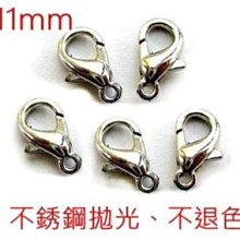 龍蝦扣│防止鳥鸚鵡開門 鳥籠配件 螃蟹扣 剪刀式扣具 扣環《寵物鳥世界》SX045 SX046 SX047 歷史價格詳細信息