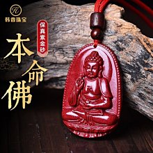 朱砂本命佛吊墜十二生肖阿彌陀佛普賢菩薩屬龍文殊菩薩掛件護身符 歷史價格詳細信息