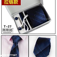 【熱賣精選】領帶男咖啡色卡其色光面斜紋拉鏈款手打款寬版窄版韓版領結桑蠶絲 歷史價格詳細信息