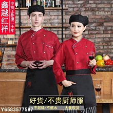 酒店廚師長工作服短袖餐廳飯店廚房工衣男女夏季烘焙店廚師服新款 歷史價格詳細信息