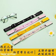 兒童腰帶男女橡皮筋小孩專用皮帶小學生小孩女童褲腰帶彈力松緊帶-KBY科貝【kiki萌兔兔】 歷史價格詳細信息
