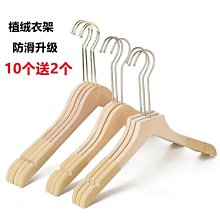 植絨防滑衣架 衣架 衣櫃 曬衣架 衣櫥 衣服收納 掛衣架 晾衣架 吊衣架 無痕衣架 防滑衣架 防滑 植絨 內衣架 收納 歷史價格詳細信息