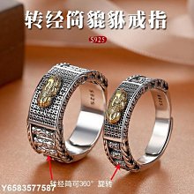 復古貔貅旋轉戒指男潮流個性送男友禮物六字真言可轉動男士單身戒流行飾品男女飾品 歷史價格詳細信息