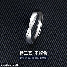 莫比烏斯戒指男潮流鈦鋼指環日韓個性單身戒指男生配飾尾戒 時尚 百搭 熱銷-鴻運飾品 歷史價格詳細信息