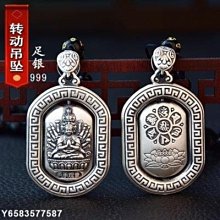 銀本命佛八大守護神戒指  可轉動心經戒指  男韓版情侶單身尾戒指  環~善緣閣 歷史價格詳細信息