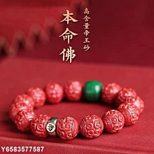 朱砂本命佛正品純天然護身小掛件生肖屬相吊墜女款男款項鏈王大福 歷史價格詳細信息