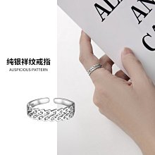 純銀戒指男士寬面素圈活口民族風簡約霸氣潮足銀ins開口戒子拉絲-鴻運飾品 歷史價格詳細信息