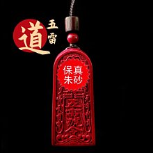 道家飾品朱砂真武大帝吊墜招財掛鑰匙隨身銅牌偏財令牌項鏈男士 歷史價格詳細信息