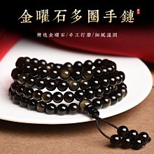 佛珠手串 天然佛珠金曜石黑曜石手鏈男牛年本命年女屬牛招財貔貅轉運珠佛珠手串禮物 歷史價格詳細信息