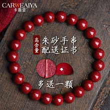 朱砂手串手鏈官方旗艦店天然男女正品原礦石瑪瑙轉運珠五路財神款 歷史價格詳細信息