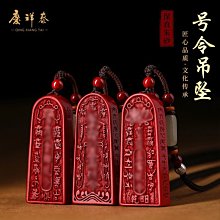 天然正品朱砂鑰匙扣本命佛吊墜護身生肖龍掛件本命年守護神掛件 歷史價格詳細信息