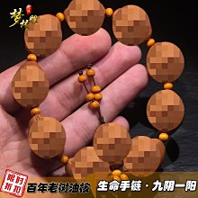橄欖核手串男士橄欖胡橄欖核雕刻九龍手串手鏈超夯 精品 歷史價格詳細信息