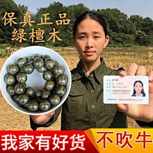 老檀木佛珠手串男女手持盤玩和田碧玉念珠手錬好運連連 歷史價格詳細信息