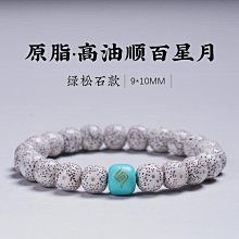 原生態白玉菩提手串男女士單圈菩提根盤玩文玩手持佛珠手鏈念珠 歷史價格詳細信息