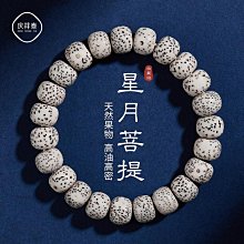 星月菩提子根手串單圈手錬男女白玉佛珠文玩念珠繞指柔高密度手錬 歷史價格詳細信息