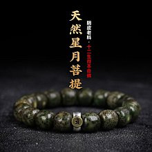 海南原生態星月菩提子108顆佛珠手串大藏式斜切扇面手錬把玩 歷史價格詳細信息