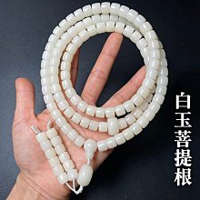 白玉菩提根108顆桶型蘋果圓珠手串 白玉菩提佛珠文玩手鍊-玲瓏心飾 歷史價格詳細信息