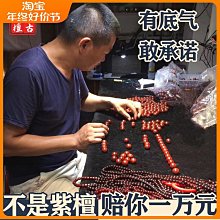 印度小葉紫檀佛珠手串108顆金星紫檀佛珠男女金星手鏈木質手持 歷史價格詳細信息