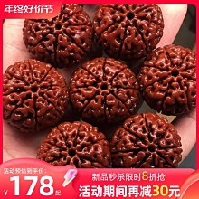 新款尼泊爾剛菩提子手串原籽爆滿黃紅皮六八瓣男士念珠佛珠 歷史價格詳細信息