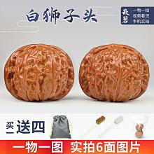 文玩核桃白獅子頭收藏級悶尖手捻盤玩精品三角磨盤蘋果園小手把件 歷史價格詳細信息