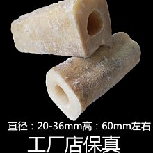 牦牛骨跑環，內徑1.8-2.0，寬0.7-0.8，脫脂白 -2063 歷史價格詳細信息