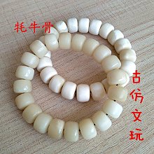 牦牛骨跑環，內徑1.8-2.0，寬0.7-0.8，脫脂白 -2063 歷史價格詳細信息