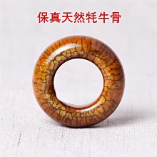 牦牛骨跑環，內徑1.8-2.0，寬0.7-0.8，脫脂白 -2063 歷史價格詳細信息