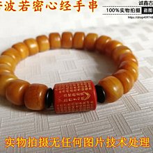 牦牛骨跑環，內徑1.8-2.0，寬0.7-0.8，脫脂白 -2063 歷史價格詳細信息