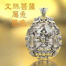 s999純銀文殊菩薩佛像擺件居家工藝品藏傳佛足銀制作4寸 歷史價格詳細信息