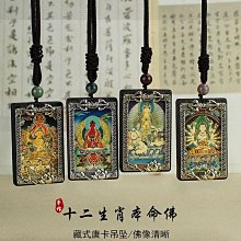 黑檀木八大守護神唐卡吊墜項鏈十二生肖本命佛項鍊毛衣鏈男生項鍊招財保平安~善緣閣 歷史價格詳細信息