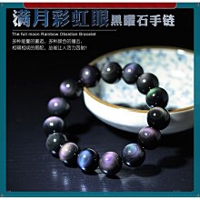 男手鍊手環手環黑曜石男士手鍊手串彩虹男女民族風 歷史價格詳細信息