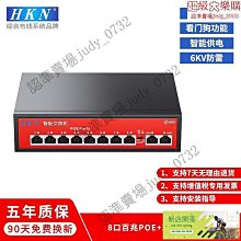 智能POE交換機 8+2埠 百兆 100M Switch 交換機 LYAP-S1910CF 交換機RJ45 歷史價格詳細信息