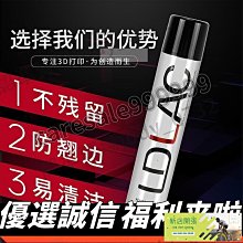 【現貨】[熱銷]高普達-3dlac打印耗材pla abs petg nylon平臺膠水3d打印機防翹邊 價格比較,價格查詢,歷史價格詳細信息