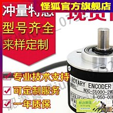 noc-s5000-2mht-8-050-00e  進口nemicon編碼器 假一賠十 歷史價格詳細信息