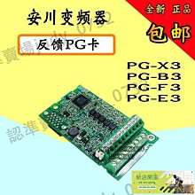 原裝安川變頻PG卡 安川PG-X2 PG-B2編碼測速卡安川G5、G7、L7 歷史價格詳細信息