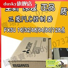 PLC FX3U-32MT/ES-A 歷史價格詳細信息