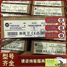 【現貨】1769-IF16C CompactLogix 16通道模擬電流輸入模塊16位 1769IF16C~議價 價格比較,價格查詢,歷史價格詳細信息
