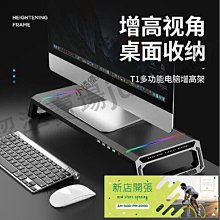 一體機顯示器增高架筆記本電腦支架多功能顯示器支架 歷史價格詳細信息