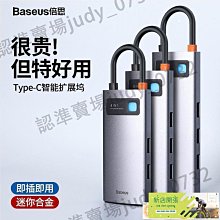 擴展塢 轉接頭 擴展器倍思 金屬微光新款type c擴展塢usb ub集線器筆記本拓展塢 歷史價格詳細信息