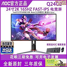 【現貨】24英寸超高潔顯示器電競遊戲144hz晶2K曲面ips32螢幕27寸電腦22 歷史價格詳細信息