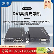 光纖數據機雙向232 422 485三合一傳輸器 光纖收發器 光電轉器 單模 可訂製多模 光電 歷史價格詳細信息