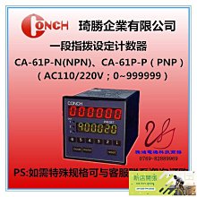 琦勝CONCH P系列 P10微電腦 PID 溫度控制器 #免運 P10-1010-000A,P10-2010-000A 歷史價格詳細信息