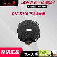 OSA14 三菱原裝全新伺服電機馬達編碼器解碼器質議價出 歷史價格詳細信息
