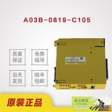 發那科A03B-0819-C167 A03b-0807-C167原裝IO板輸出模塊現貨 歷史價格詳細信息